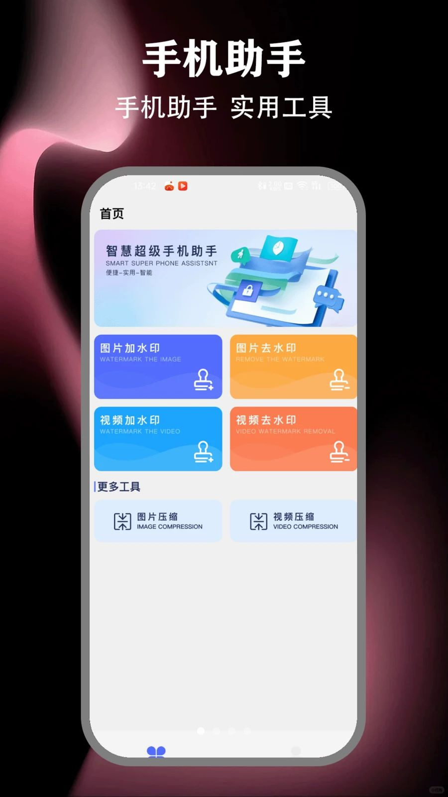 去水印预览图