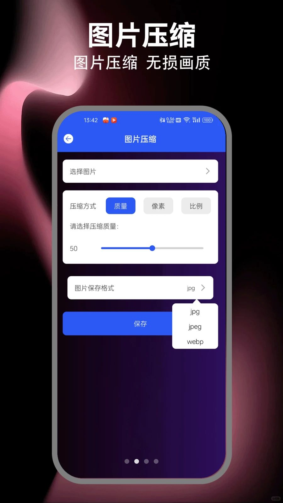 去水印操作步骤