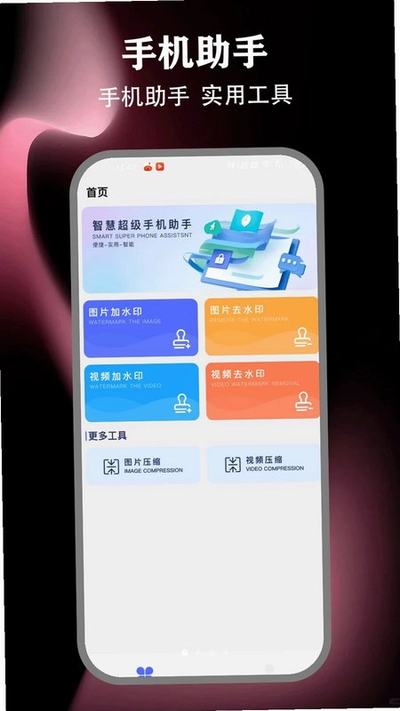 去水印预览图