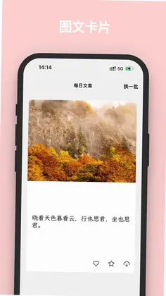 文案语录大全最新版预览图