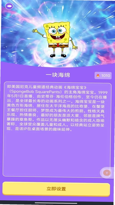手机电子萌宠预览图