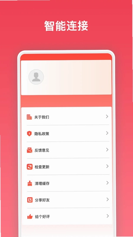 万能电视遥控器预览图