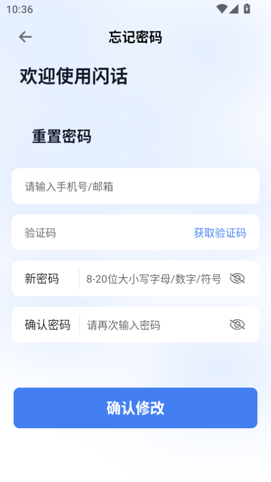 闪话中间问答新手教程界面入口玩法