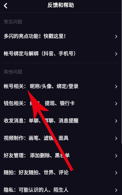 闪话账号注册注销登录问题
