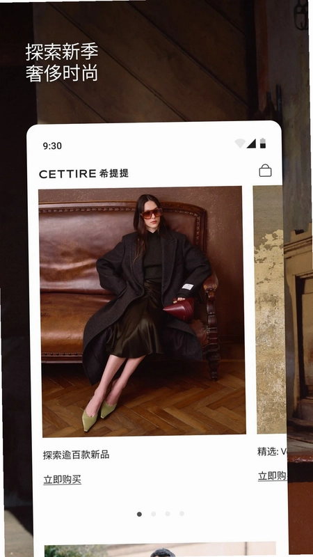 CETTIRE希提提预览图