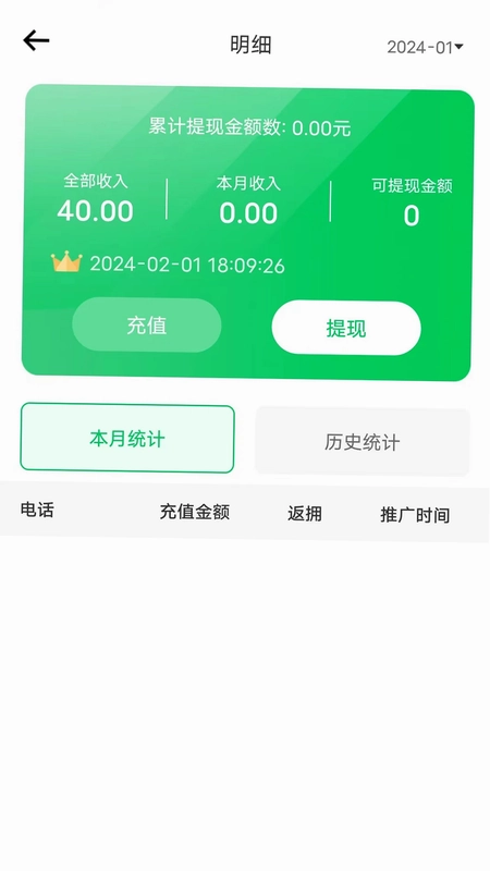 途护卫官方版预览图