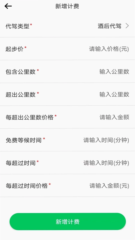 途护卫官方版预览图