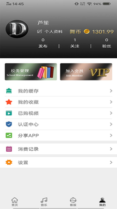 舞梦预览图