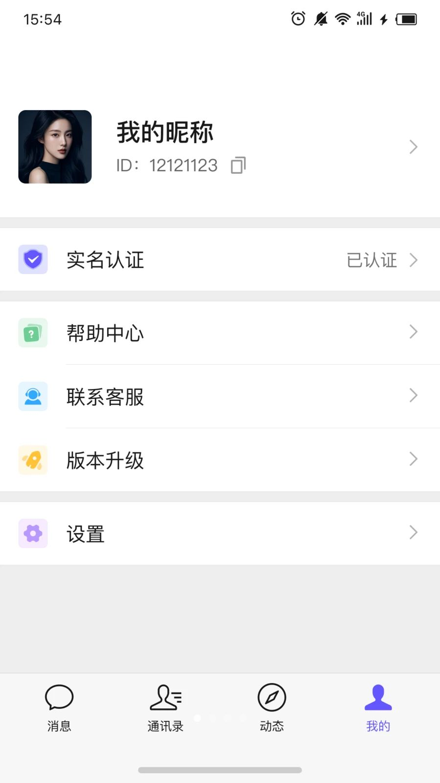 小天线界面预览