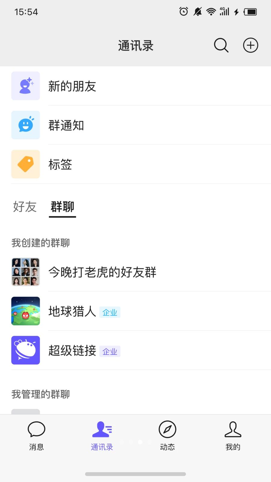 小天线社群互动界面