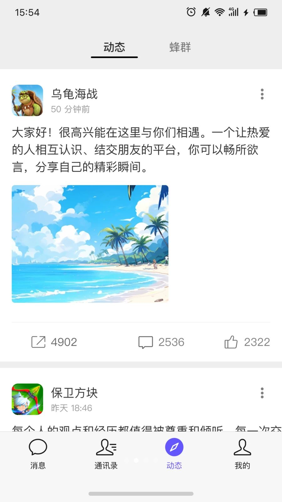 小天线社群管理功能