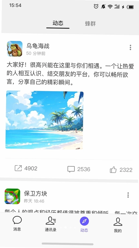 小天线预览图
