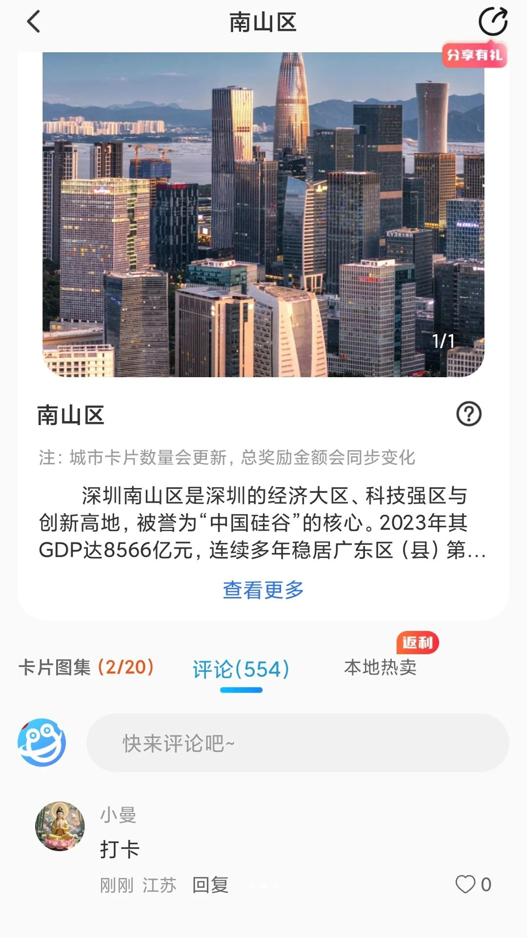 哇区功能展示