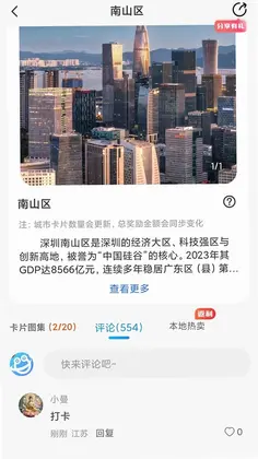 哇区预览图