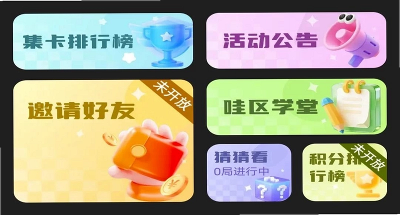 哇区预览图