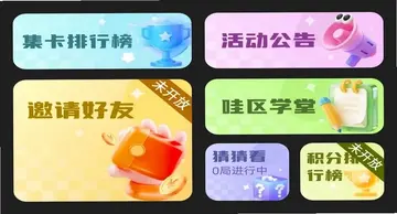 哇区预览图