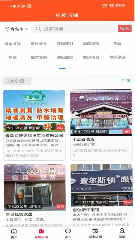 万隆通盛手机版预览图