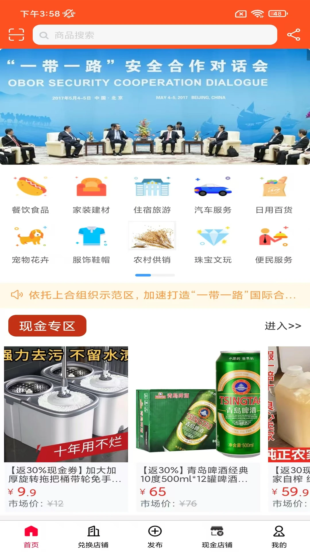 万隆通盛互联互通机制解析