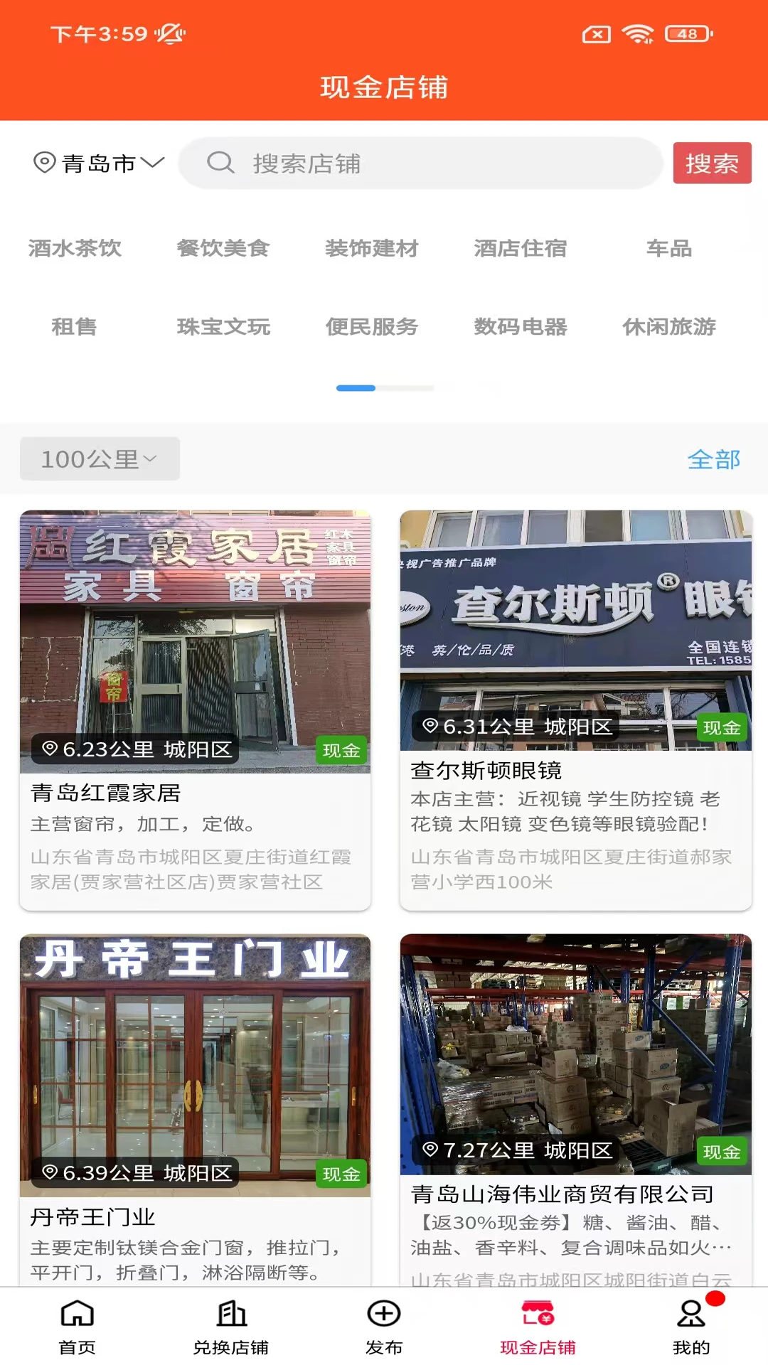 万隆通盛易货枢纽功能操作步骤