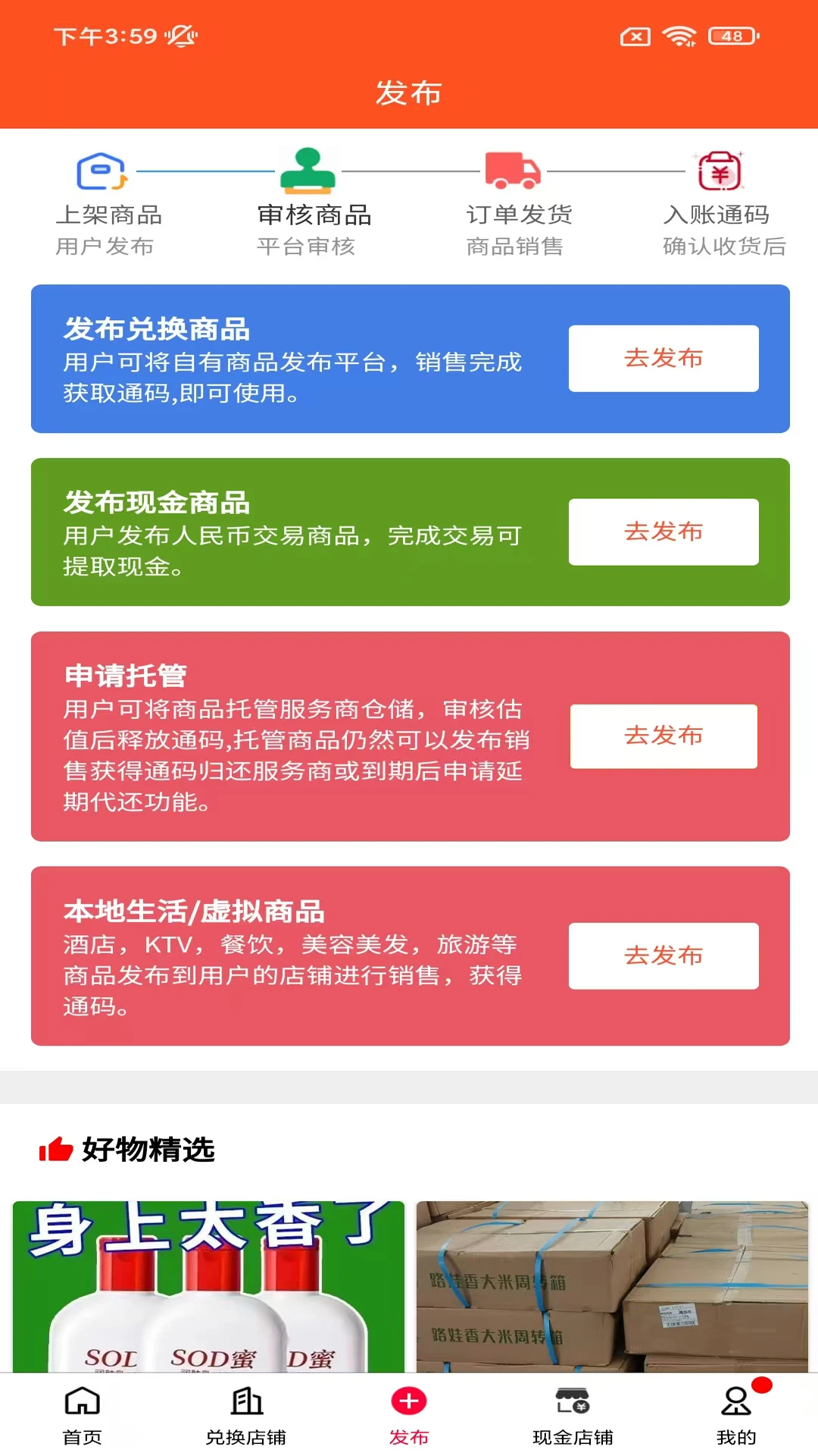 万隆通盛精准营销功能展示