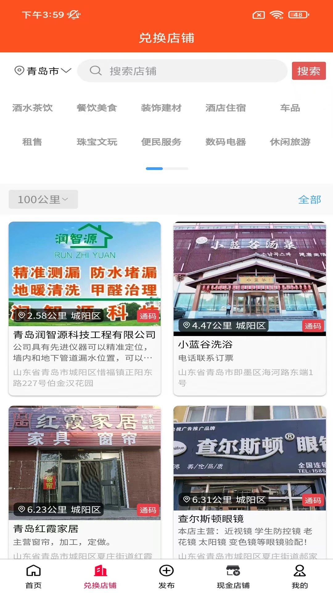 万隆通盛APP界面预览