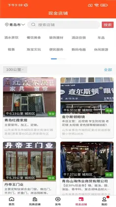 万隆通盛手机版预览图