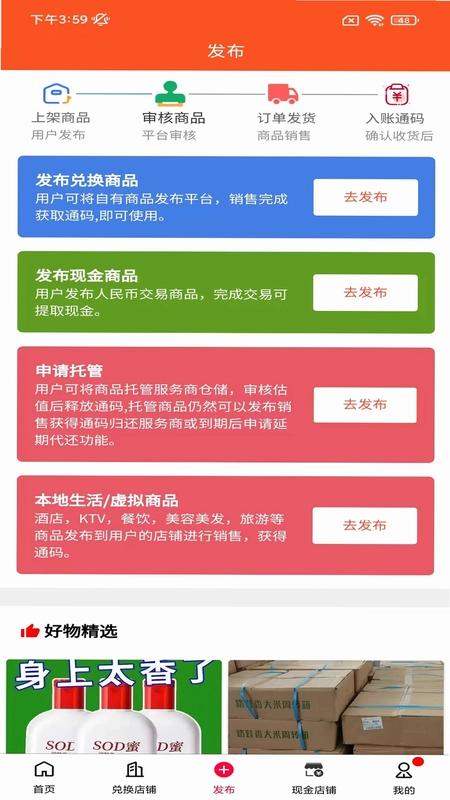 万隆通盛手机版预览图