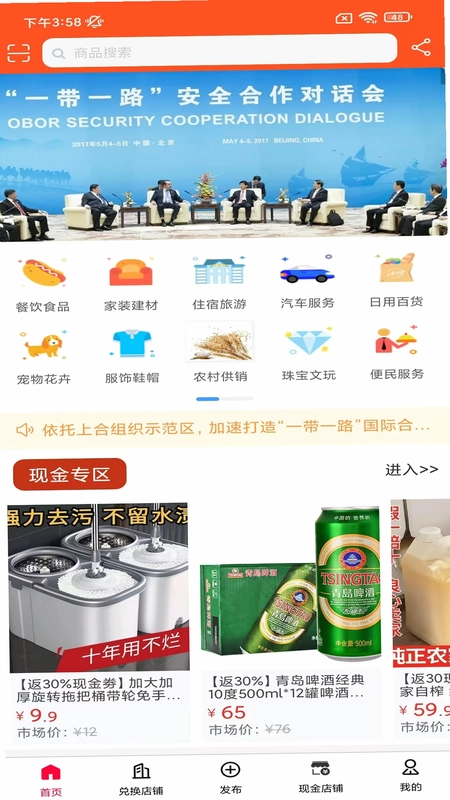 万隆通盛手机版预览图