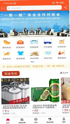 万隆通盛手机版预览图