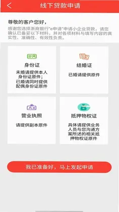 浙银普惠官方版预览图