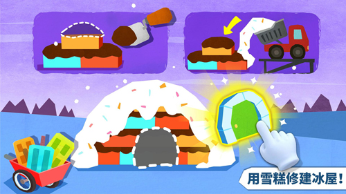 宝宝房屋设计师小游戏预览图