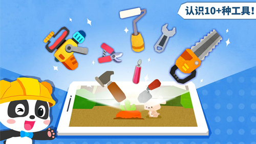 宝宝房屋设计师小游戏预览图