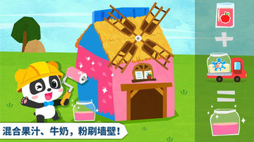 宝宝房屋设计师小游戏预览图