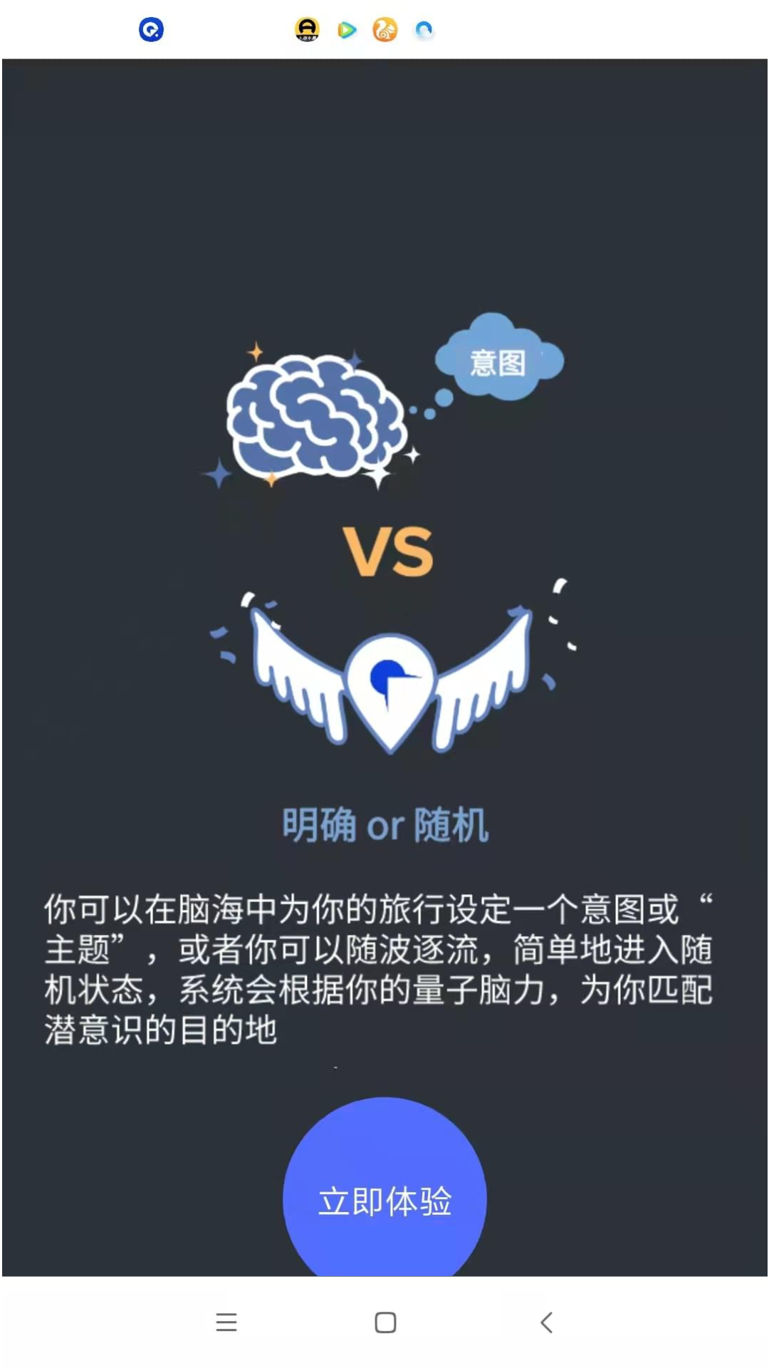量子探险玩法界面