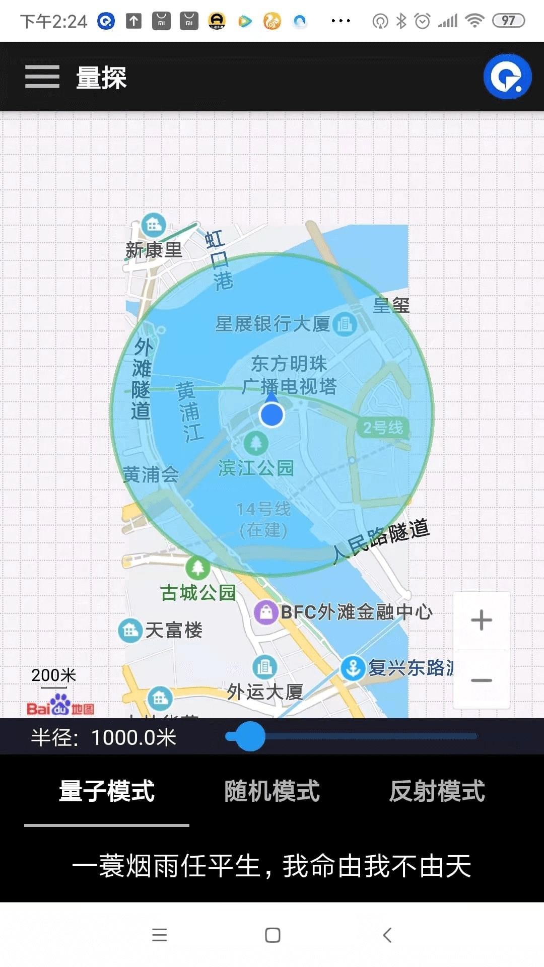 量子探险安全提示