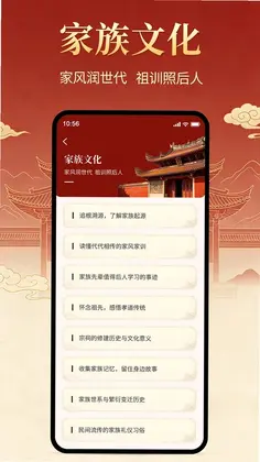 寻根志预览图