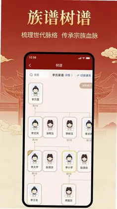 寻根志预览图