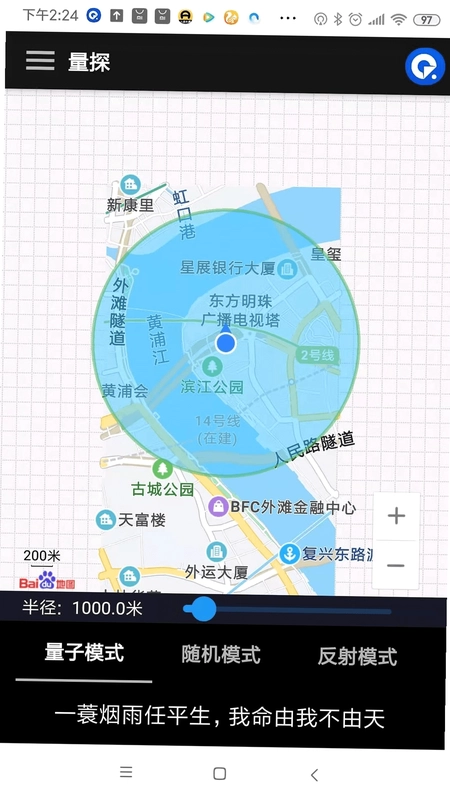 量子探险预览图