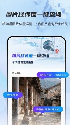 图片经纬定位RD预览图