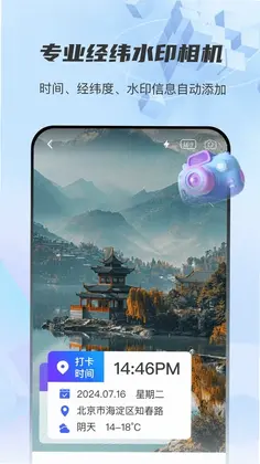 图片经纬定位RD预览图