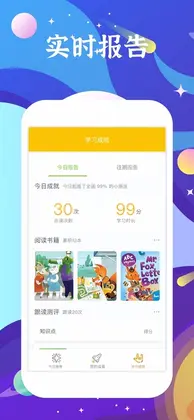 听力熊软件预览图