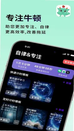 专注牛顿预览图