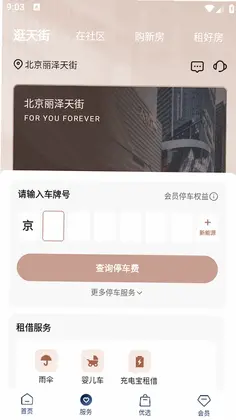 龙湖预览图