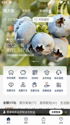 龙湖预览图