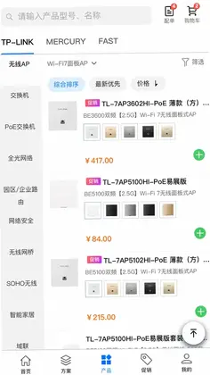 普联合作伙伴预览图