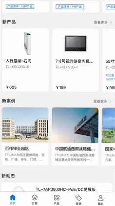 普联合作伙伴预览图