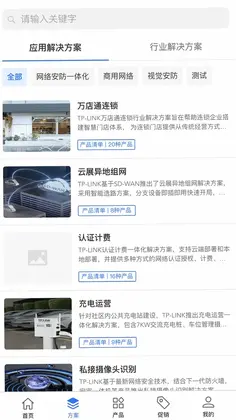 普联合作伙伴预览图