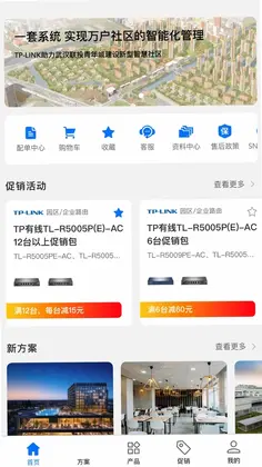 普联合作伙伴预览图