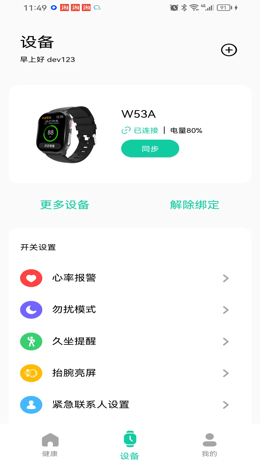 FitVibe�����ֻ�Ӧ�ý���