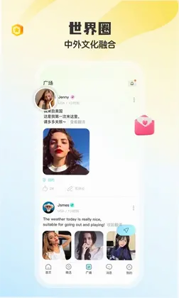 iMarry预览图